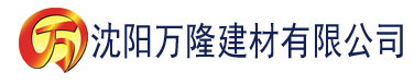 沈阳硬汉视频官网社区建材有限公司_沈阳轻质石膏厂家抹灰_沈阳石膏自流平生产厂家_沈阳砌筑砂浆厂家